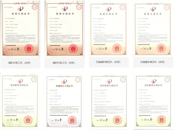 佛山市三簡(jiǎn)包裝有限公司專利證書